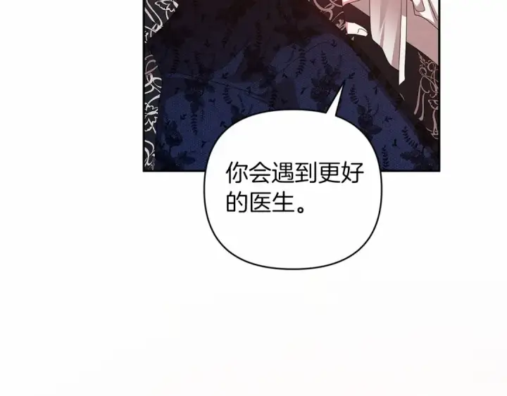 漫画《这个婚反正也要完蛋》第40话 我只为你花钱第35张图