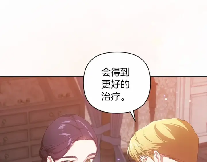 漫画《这个婚反正也要完蛋》第40话 我只为你花钱第36张图