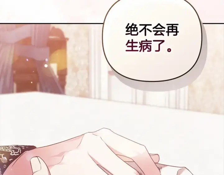 漫画《这个婚反正也要完蛋》第40话 我只为你花钱第41张图