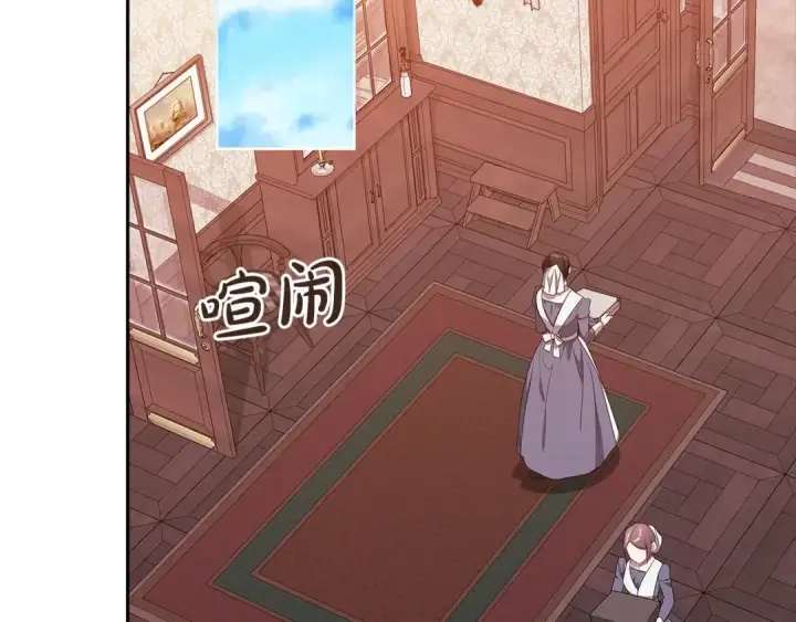 漫画《这个婚反正也要完蛋》第40话 我只为你花钱第46张图