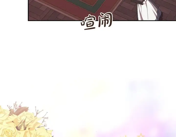漫画《这个婚反正也要完蛋》第40话 我只为你花钱第47张图