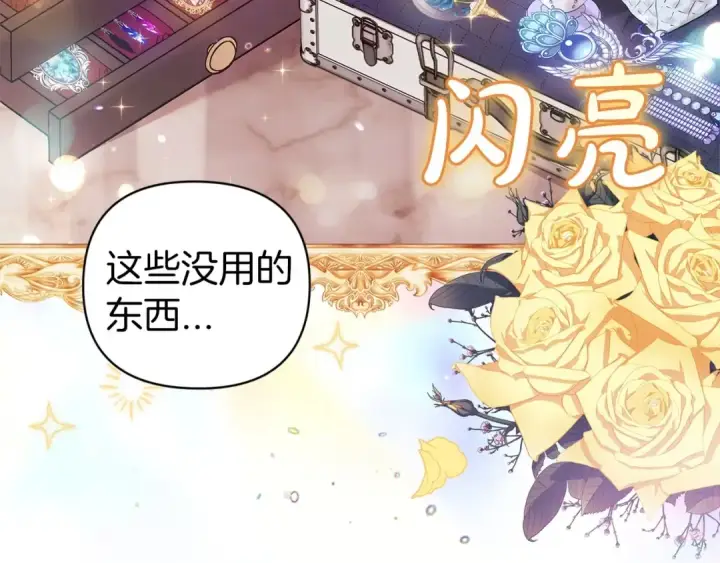 漫画《这个婚反正也要完蛋》第40话 我只为你花钱第49张图