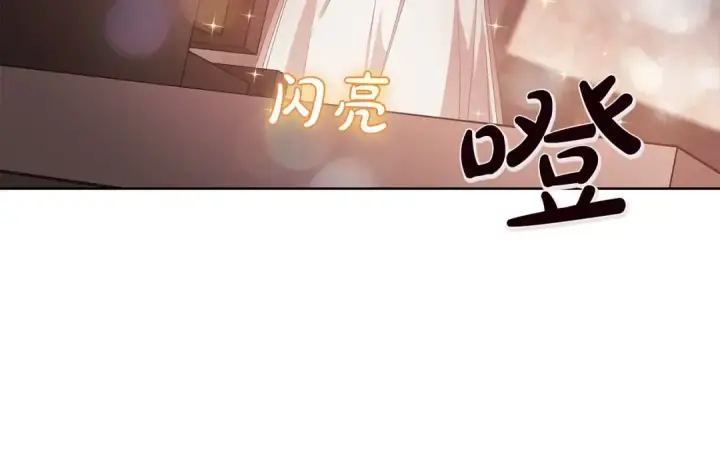 漫画《这个婚反正也要完蛋》第40话 我只为你花钱第52张图