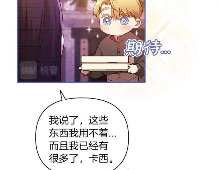 漫画《这个婚反正也要完蛋》第40话 我只为你花钱第54张图
