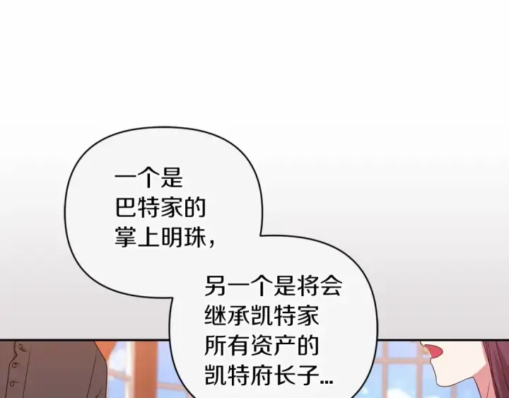 漫画《这个婚反正也要完蛋》第40话 我只为你花钱第58张图