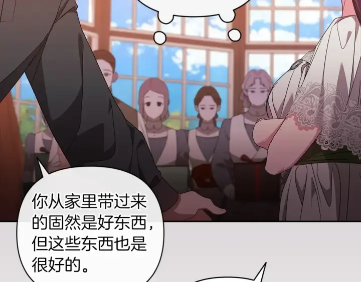 漫画《这个婚反正也要完蛋》第40话 我只为你花钱第59张图