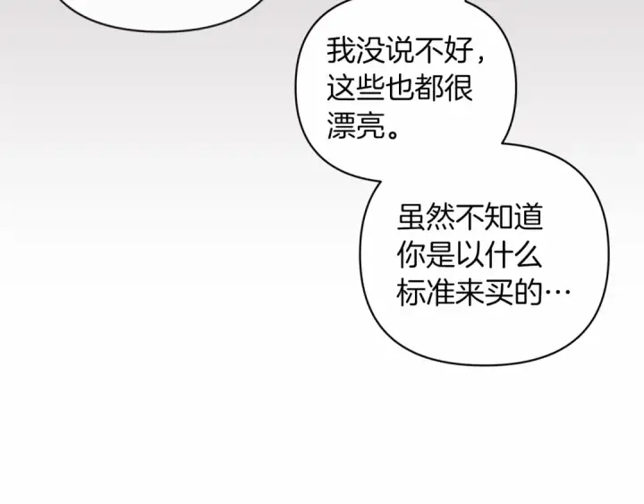 漫画《这个婚反正也要完蛋》第40话 我只为你花钱第60张图