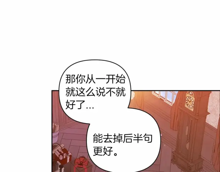 漫画《这个婚反正也要完蛋》第40话 我只为你花钱第61张图