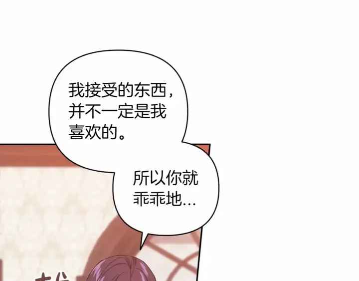 漫画《这个婚反正也要完蛋》第40话 我只为你花钱第65张图