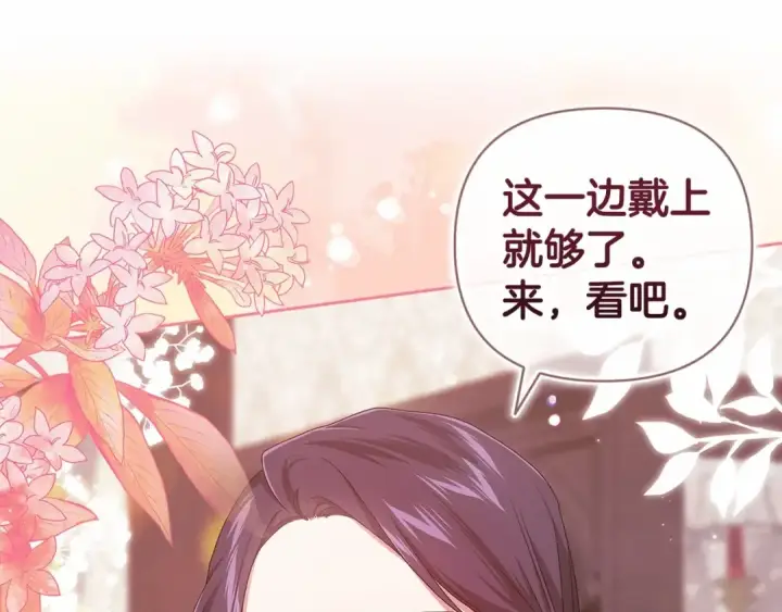 漫画《这个婚反正也要完蛋》第40话 我只为你花钱第73张图