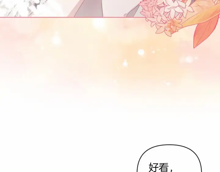 漫画《这个婚反正也要完蛋》第40话 我只为你花钱第75张图