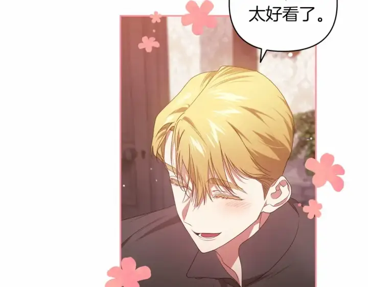 漫画《这个婚反正也要完蛋》第40话 我只为你花钱第76张图
