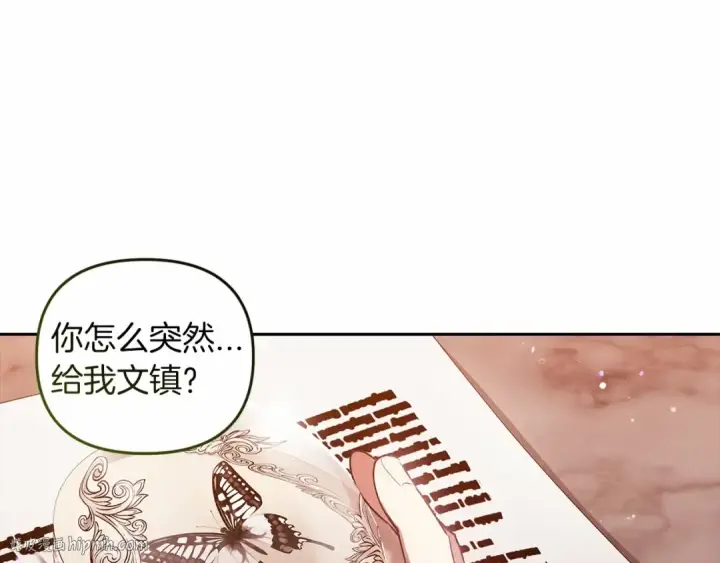 漫画《这个婚反正也要完蛋》第40话 我只为你花钱第8张图