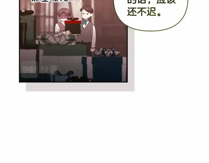 漫画《这个婚反正也要完蛋》第40话 我只为你花钱第82张图