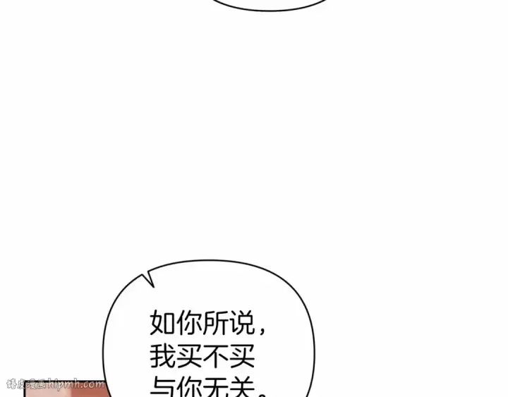 漫画《这个婚反正也要完蛋》第40话 我只为你花钱第88张图