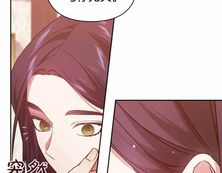 漫画《这个婚反正也要完蛋》第40话 我只为你花钱第89张图
