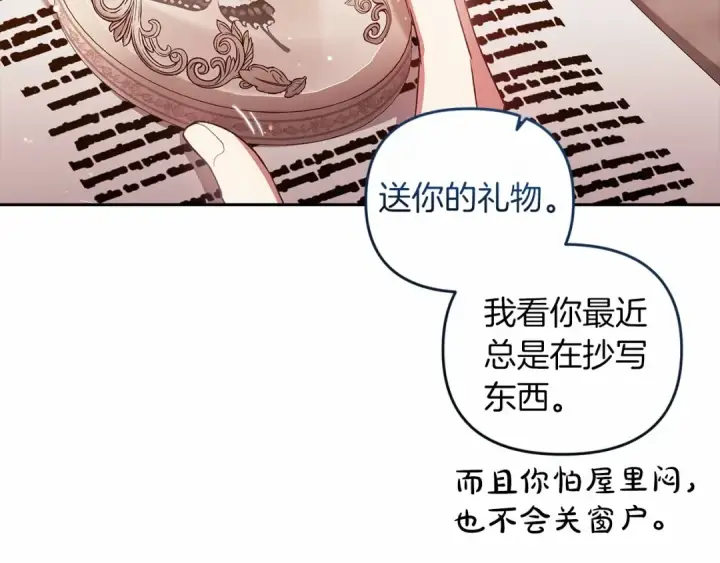 漫画《这个婚反正也要完蛋》第40话 我只为你花钱第9张图