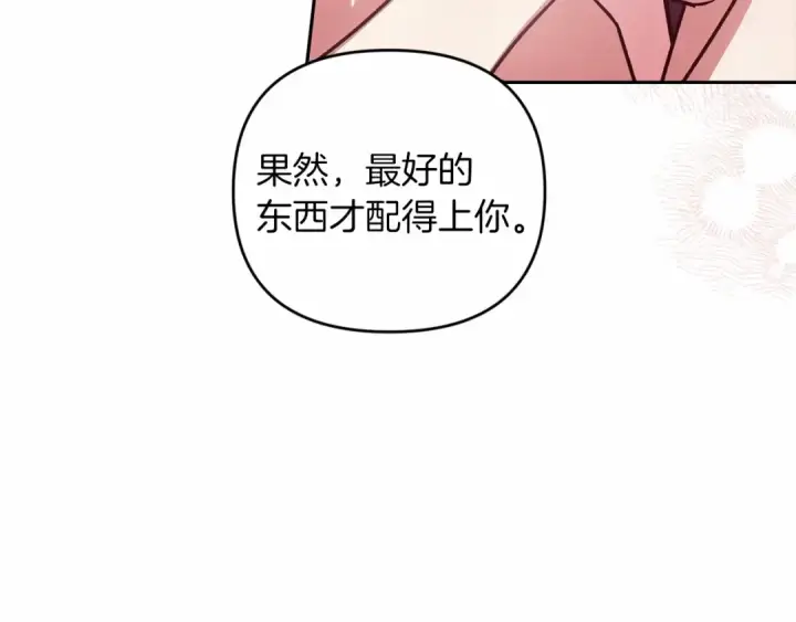 漫画《这个婚反正也要完蛋》第40话 我只为你花钱第91张图
