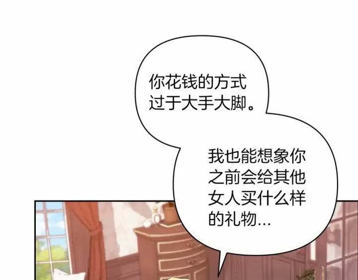 漫画《这个婚反正也要完蛋》第40话 我只为你花钱第92张图