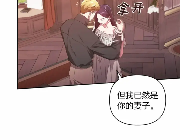 漫画《这个婚反正也要完蛋》第40话 我只为你花钱第93张图