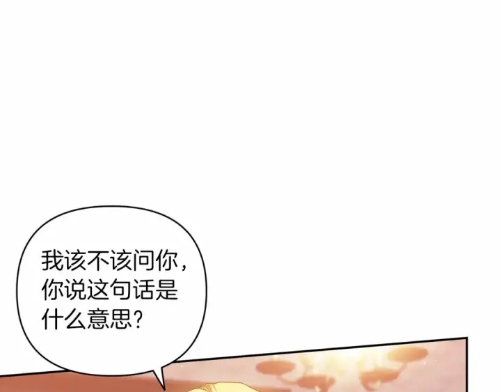 漫画《这个婚反正也要完蛋》第40话 我只为你花钱第94张图