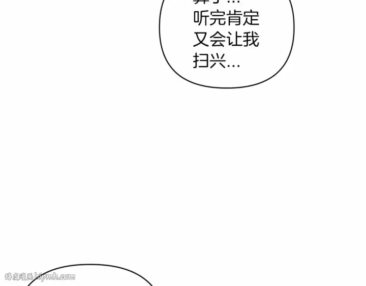漫画《这个婚反正也要完蛋》第40话 我只为你花钱第96张图
