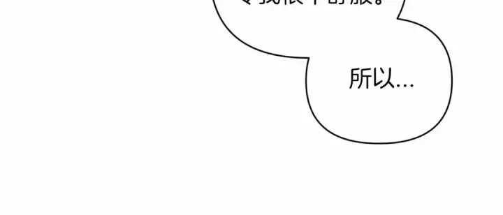 漫画《这个婚反正也要完蛋》第40话 我只为你花钱第99张图