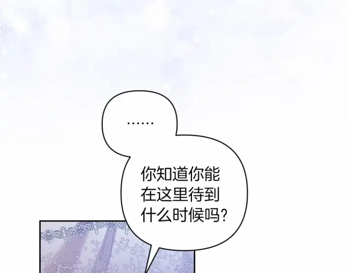 漫画《这个婚反正也要完蛋》第41话 你从不想要我的爱…第10张图