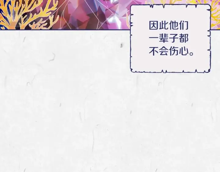 漫画《这个婚反正也要完蛋》第41话 你从不想要我的爱…第101张图