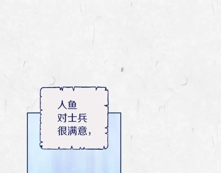 漫画《这个婚反正也要完蛋》第41话 你从不想要我的爱…第105张图