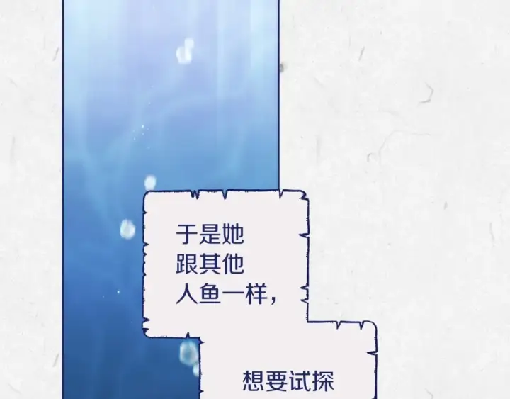漫画《这个婚反正也要完蛋》第41话 你从不想要我的爱…第106张图