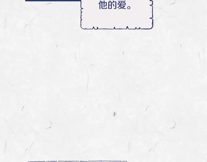 漫画《这个婚反正也要完蛋》第41话 你从不想要我的爱…第107张图