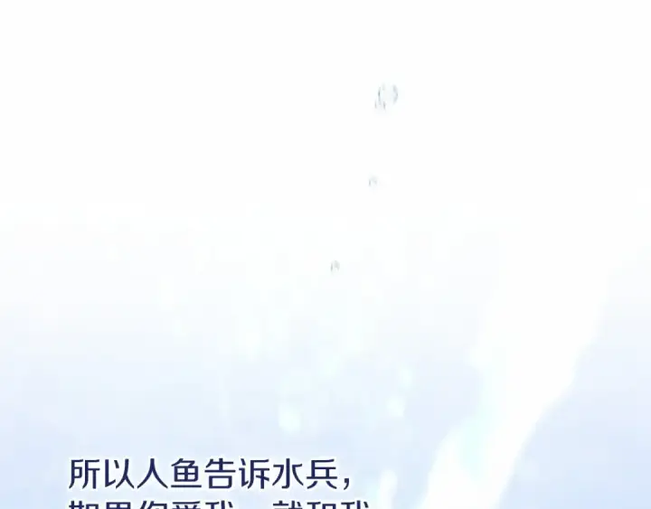 漫画《这个婚反正也要完蛋》第41话 你从不想要我的爱…第110张图