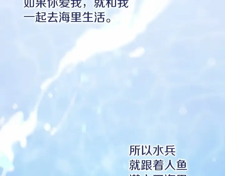 漫画《这个婚反正也要完蛋》第41话 你从不想要我的爱…第111张图