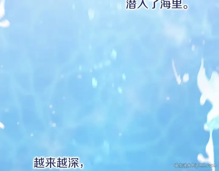 漫画《这个婚反正也要完蛋》第41话 你从不想要我的爱…第112张图