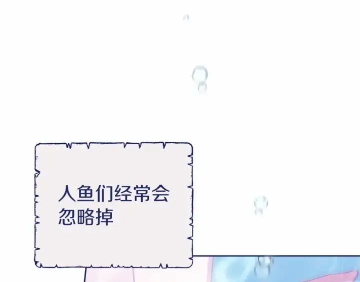 漫画《这个婚反正也要完蛋》第41话 你从不想要我的爱…第117张图