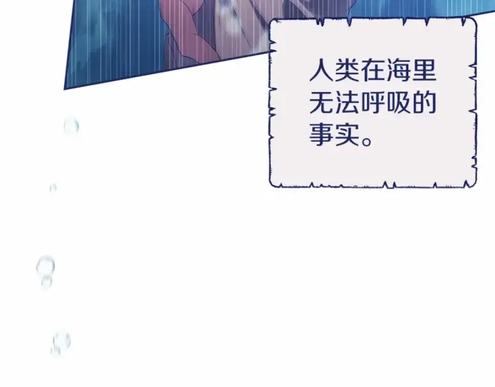 漫画《这个婚反正也要完蛋》第41话 你从不想要我的爱…第119张图