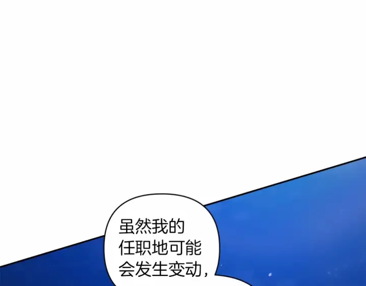 漫画《这个婚反正也要完蛋》第41话 你从不想要我的爱…第12张图