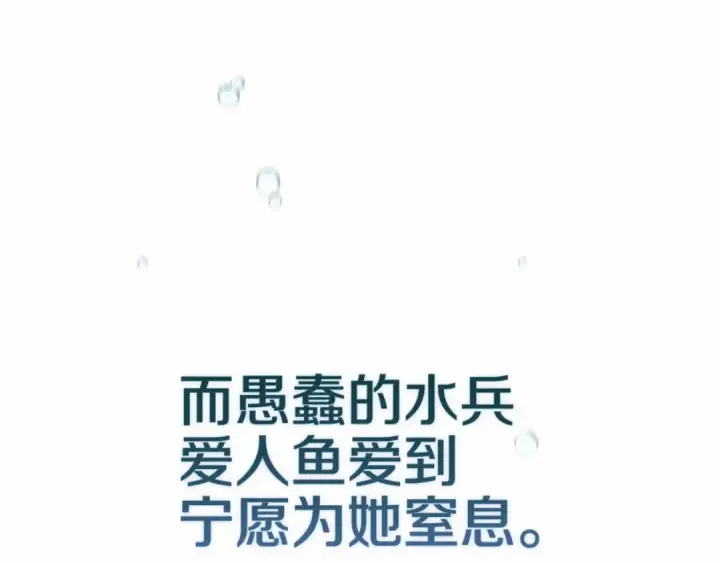 漫画《这个婚反正也要完蛋》第41话 你从不想要我的爱…第121张图