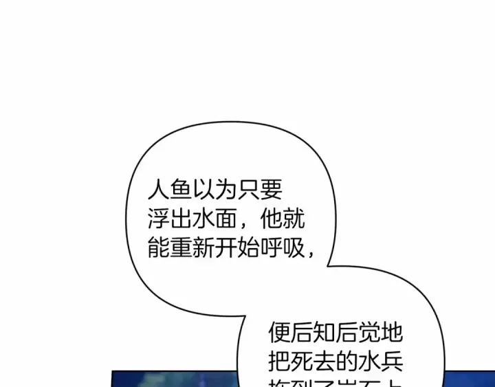 漫画《这个婚反正也要完蛋》第41话 你从不想要我的爱…第123张图