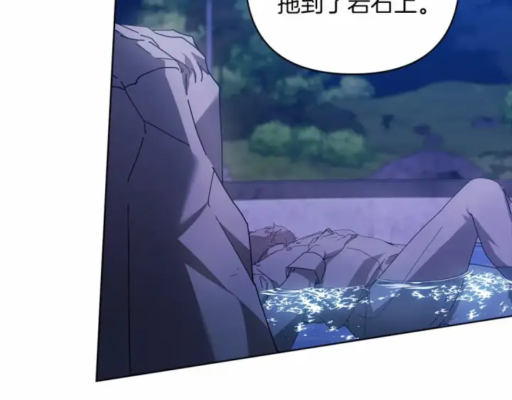 漫画《这个婚反正也要完蛋》第41话 你从不想要我的爱…第124张图