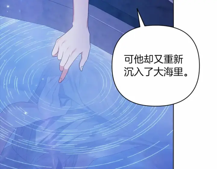漫画《这个婚反正也要完蛋》第41话 你从不想要我的爱…第126张图