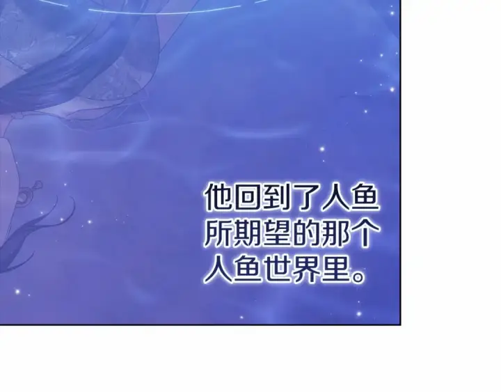 漫画《这个婚反正也要完蛋》第41话 你从不想要我的爱…第127张图