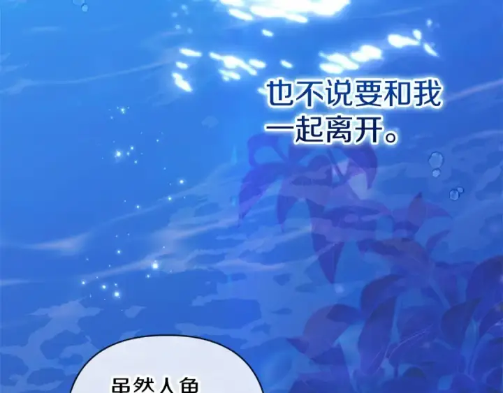 漫画《这个婚反正也要完蛋》第41话 你从不想要我的爱…第140张图