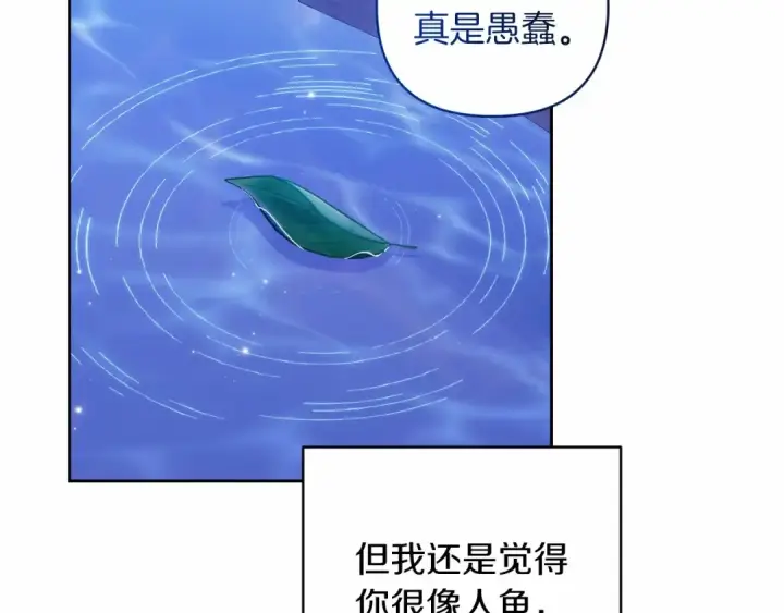 漫画《这个婚反正也要完蛋》第41话 你从不想要我的爱…第146张图
