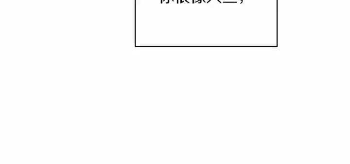 漫画《这个婚反正也要完蛋》第41话 你从不想要我的爱…第147张图
