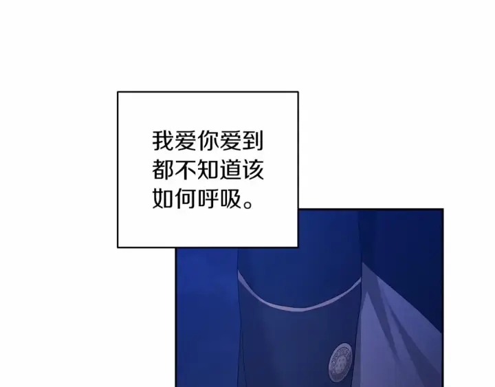 漫画《这个婚反正也要完蛋》第41话 你从不想要我的爱…第153张图