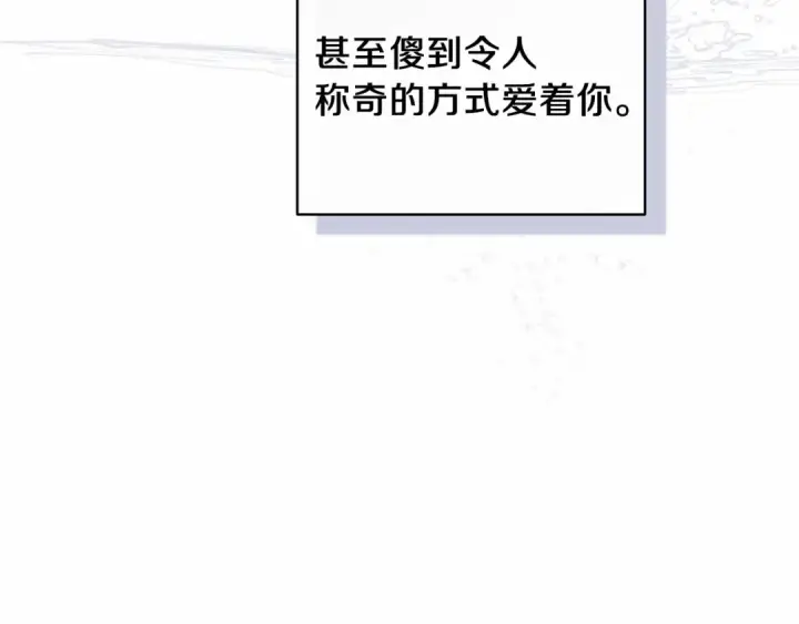 漫画《这个婚反正也要完蛋》第41话 你从不想要我的爱…第156张图