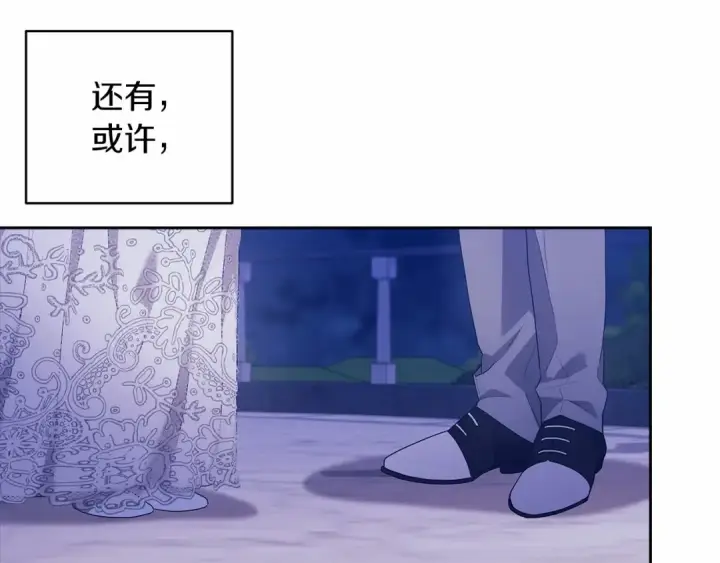 漫画《这个婚反正也要完蛋》第41话 你从不想要我的爱…第157张图