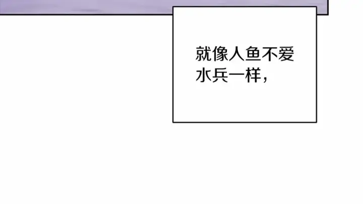 漫画《这个婚反正也要完蛋》第41话 你从不想要我的爱…第158张图